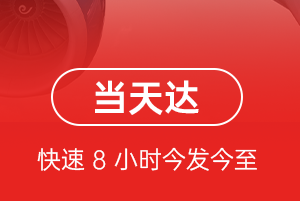 白城长安航空运输航空货运公司【机场