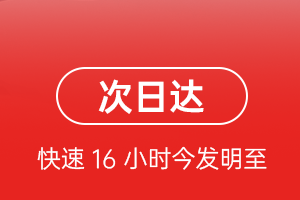白城长安航空运输航空货运 航空货运
