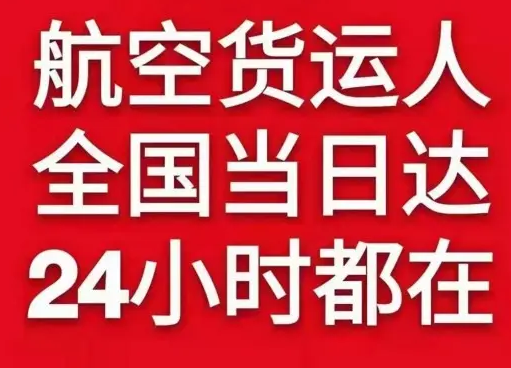 白城长安航空运输货物、航空货运:物流行业各岗位招聘